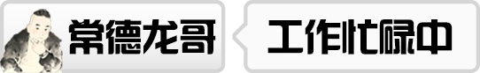 距离月入25k也就还差一个大佬带我~